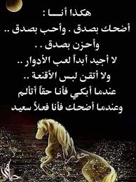 pin by فلسطينية ولي الفخر on روائع الحكم arabic quotes islamic pictures quotes