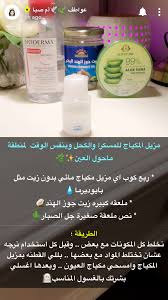 Pin By Cloudy On خلطات طبيعية Beauty Skin Care Body Care Beauty Make Up