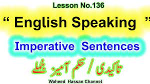 Imperative sentences examples with hindi and urdu learn english to hindi and urdu 50 examples of imperative sentences download pdf free, learn english to urdu conversation with pdf. Imperative Sentences With Urdu Examples English Grammar In Urdu Lesson 136 By Waheed Hassan Youtube