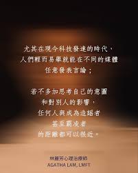 Agatha Lam LMFT 林麗芳心理治療師(@agatha_lam_lmft) • Instagram photos and videos