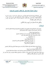 univers controle technique مركز الفحص التقني والخبرة للعربات posts facebook