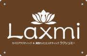 Laxmiラクシュミー（エステ整体ハイフ脱毛）