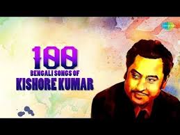 Kishore Kumar Top 100 Bengali Songs One Stop Audio Jukebox Youtube Bengali Song Kishore Kumar Songs Kishore Kumar