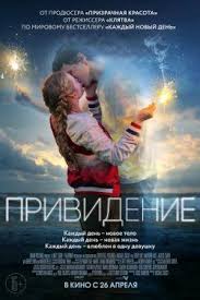 любовь не понимает слов смотреть онлайн в хорошем качестве Prividenie 2018 Filmy Filmy Onlajn Filmy Fentezi