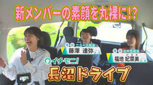 未公開あり】新人の福地アナ＆藤澤アナの素顔を室岡アナがマル裸に!?【イチモニ！】 - YouTube