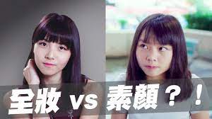 Pagesbusinessesshopping & retailboutique storegirlsmood 女生感覺videos小薯茄閨蜜大挑戰! Pomato å°è–¯èŒ„ ç´ é¡vs å…¨å¦ Facebook