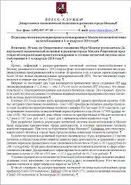 Patentnaya Sistema Nalogooblozheniya