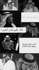 pin by q8 nurse on محمد عبده funny arabic quotes quran quotes inspirational friends forever quotes