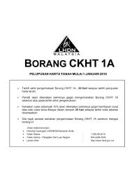 Klik permohonan pembahagian pusaka kecil. Ckht 1a Lembaga Hasil Dalam Negeri