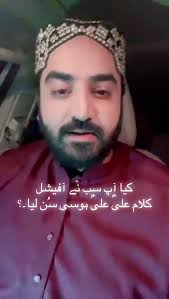 ALI ALI HOSI: Official Release and Highlights