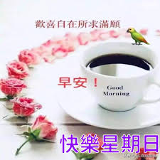 好福氣-早安貼圖，平安喜樂- 早安美好！假日愉快🙏🙏🙏🙏🙏🙏 🙏天天感恩，讓緣分加溫🙏 🍊福氣連結➡️... | Facebook
