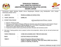 Jawatan kosong terkini di perbadanan putrajaya (ppj) februari 2016. Jabatan Perangkaan Malaysia 17 Mei 2016 Jawatan Kosong 2020