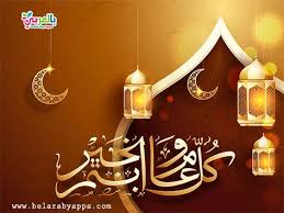 خلفيات رمضان 2020 أجمل تهنئة بمناسبة شهر رمضان بالعربي نتعلم neon signs ceiling lights light