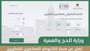 لكن الإحصائيات الجديدة تظهر أن أكثر من 80% من مستعملي الأنترنت يعتمدون على الهاتف الذكي لتصفح الشبكة العنكبوتية بدل الحاسوب. ÙˆØ²Ø§Ø±Ø© Ø§Ù„Ø­Ø¬ ÙˆØ§Ù„Ø¹Ù…Ø±Ø© ÙÙŠ Ø§Ù„Ø³Ø¹ÙˆØ¯ÙŠØ© Ù…Ø³Ø§Ø± Ø¥Ù„ÙƒØªØ±ÙˆÙ†ÙŠ Ù„Ù„Ù…Ø¹ØªÙ…Ø±ÙŠÙ† Ø§Ù„Ù‚Ø·Ø±ÙŠÙŠÙ†