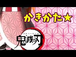 鬼滅の刃 ネズコ 着物 がら 書き方 きめつのやいば daemon slayer 禰豆子 おえかき リトルトイズ youtube 折り紙 作り方 折り紙 作品 幼稚園の工作