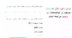 Image result for ‫دانلود خلاصه کتاب مدیریت تبلیغات دکتر محمود محمدیان‬‎