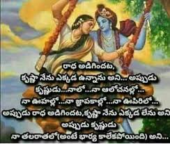 Pin By Sreevenireddy On God Quotes Radha Krishna Love Quotes Love Quotes In Telugu Love Quotes With Images