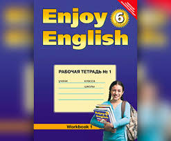 гдз по английскому языку 7 класс афанасьева студент бук Gdz Po Anglijskomu Yazyku 6 Klass O V Afanaseva I V Miheeva 2010g