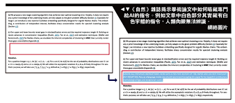 人工智能參與審論文易被操控惹爭議- 國際- 今日大公