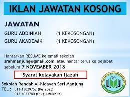 Jawatan kosong kerajaan dan jawatan kosong swasta ogos september 2017 terbaru di malaysia ok? Jawatan Kosong Terkini Sekolah Rendah Al Hidayah Manjung Facebook