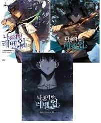 Na honjaman level up, only i level up, i alone level up, i level up alone, поднятие уровня в одиночку. Solo Leveling Vol 1 2 3 Set Korean Comic Books Webtoon Manhwa Manga Comics 9791189320690 Ebay
