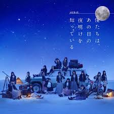 じゃない (janai) & ではない (dewa nai). Lirik Terjemahan Sakamichi Akb Dare No Koto Wo Ichiban Aishiteru Siapakah Yang Paling Kau Cintai Kazelyrics