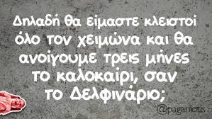 Δείτε παρακάτω δέκα αστεία βιντεάκια από ευτράπελα, fails, τούμπες, φάρσες και ένα σωρό ακόμα διασκεδαστικά σκηνικά σε παραλίες. Keep Calm 27 Ti Allo 8a Mas Symbei To 2020 Monopoli Gr