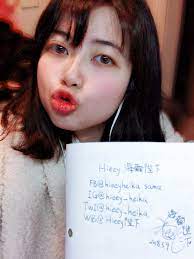 Hieey海爾陛下🇭🇰 @2月4生誕祭on X: 發一下其他平台fb@hieeyheika.sama twi@hieey_heika  ig@hieey_heika wb@Hieey陛下t.coe5pUXI7Zpy  X