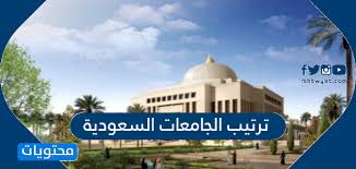 قال الدكتور خالد الزعاق، خبير الأرصاد، إن يوم الأربعاء المقبل سيكون أول أيام موسم التويبع ومدته 13 يوماً، وهو ثاني نجوم مربعانية القيظ. ØªØ±ØªÙŠØ¨ Ø§Ù„Ø¬Ø§Ù…Ø¹Ø§Øª Ø§Ù„Ø³Ø¹ÙˆØ¯ÙŠØ© Ø­Ø³Ø¨ Ø§Ù„Ø£ÙØ¶Ù„ÙŠØ© Ù…ÙˆÙ‚Ø¹ Ù…Ø­ØªÙˆÙŠØ§Øª