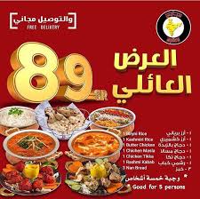 عروض مطاعم سبايس السعودية العرض العائلي ب 89 ريال chicken tikka butter chicken tikka