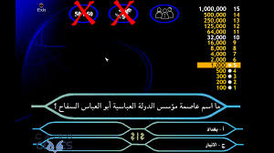 الشيء الجميل في لعبة من سيربح المليون مع جورج هو أنها تساعدك على زيادة المعلومات الثقافية لديك بحيث أن الأسئلة دائماً ما تضم الجانب التاريخي والرياضي والفني وغيرها من الجوانب الثقافية العامة. ØªØ­Ù…ÙŠÙ„ Ù„Ø¹Ø¨Ø© Ù…Ù† Ø³ÙŠØ±Ø¨Ø­ Ø§Ù„Ù…Ù„ÙŠÙˆÙ† Ù„Ù„ÙƒÙ…Ø¨ÙŠÙˆØªØ± Ù…Ù† Ù…ÙŠØ¯ÙŠØ§ ÙØ§ÙŠØ± Ø¨Ø±Ø§Ø¨Ø· Ù…Ø¨Ø§Ø´Ø± ÙƒØ§ÙŠØ±Ùˆ Ø¬ÙŠÙ…Ø²