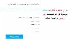 Image result for ‫دانلود خلاصه کتاب تاریخ عقاید سیاسی ابوالقاسم طاهری‬‎