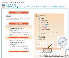 バスの現在地情報を確認する・神姫バス時刻検索サイト(NAVI) -姫路城観光おすすめ・見どころ案内