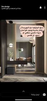 Pin By Fto0on123 Al Hajri On المنزل