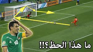 موقع في العارضة يتيح للمشاهدين مشاهدة جميع المباريات الحصرية والنقل المباشر المجاني كما يوفر للمتابعين خدمة نقل بي ان سبورت فقط عبر في العارضة tv fel3arda ويسعي دائما في العارضة للارضاء جميع. Ø¹Ù†Ø¯Ù…Ø§ ØªØµØ¨Ø­ Ø§Ù„Ø¹Ø§Ø±Ø¶Ø© Ù‡Ù‰ Ø­Ø§Ø±Ø³ Ø§Ù„Ù…Ø±Ù…Ù‰ Ø§Ø¬Ù…Ù„ Ø§Ù„Ø§Ù‡Ø¯Ø§Ù Ø§Ù„ØªÙ‰ Ù…Ù†Ø¹ØªÙ‡Ø§ Ø§Ù„Ø¹Ø§Ø±Ø¶Ø© Ù…Ù† Ø¯Ø®ÙˆÙ„ Ø§Ù„Ø´Ø¨Ø§Ùƒ Hd Youtube