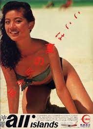 デザイン 1980年代に作られた広告 naver まとめ japanese beauty japanese poster advertising slogans