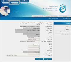 الملك سعود الالكترونيه جامعة البوابة تسجيل الدخول