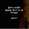 Love feeling whatsapp status tamil love failure whatsapp status tamil whatsapp status tamil songs. Https Encrypted Tbn0 Gstatic Com Images Q Tbn And9gcqu04fdle1b9feyco84rwlzvsehszvz8voj3nengzf6rwl Wsjc Usqp Cau