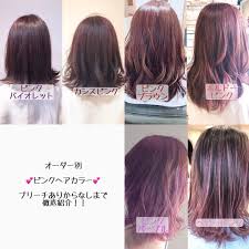 清水大輝 毛束cut ミルクティー 透明感カラーさんはinstagramを利用しています 髪にお悩みが１つでもある方は是非ご相談ください 気に入った投稿は保存ボタンをタップして下さい カウンセリングの際に見せていただければスムーズにバッチリとやらさせてい