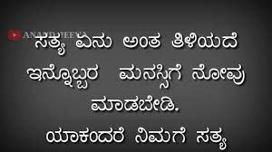 We provide kannada kavana apk 10.94 file for 6.0 and up or blackberry (bb10 os) or kindle fire and many android phones such as sumsung galaxy, lg, huawei and moto. Sunday Kannada Quotes New Nambike Kannada Quotes Status Photo Video Nojoto Dogtrainingobedienceschool Com