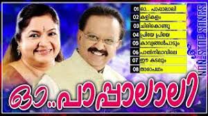 à´ à´ª à´ª à´² à´² Malayalam Songs Evergreen Hits Sung By Afsal Rajalakchmi Chorus Youtube Download oh papa imel mp3 song now! à´ à´ª à´ª à´² à´² malayalam songs evergreen hits sung by afsal rajalakchmi chorus