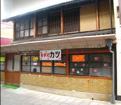山名 文和 (お笑いコンビ·アキナ) その他 この節は検証可能な参考文献や出典 が全く示されていないか、不十分です。出典を追加して記事の信頼性. Yume Cafe å…«æ—¥å¸‚ã®é£²é£Ÿåº— æ»‹è³€çœŒæ±è¿'æ±Ÿå¸‚å…«æ—¥å¸‚