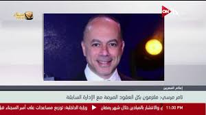 تدور أحداث المسلسل حول نصاب محترف (الممثل: Ø±Ø¦ÙŠØ³ Ù…Ø¬Ù„Ø³ Ø¥Ø¯Ø§Ø±Ø© Ø¥Ø¹Ù„Ø§Ù… Ø§Ù„Ù…ØµØ±ÙŠÙŠÙ† ØªØ§Ù…Ø± Ù…Ø±Ø³ÙŠ Ù†Ø¬Ø­Ù†Ø§ ÙÙŠ Ø¥Ø¹Ø§Ø¯Ø© Ø¨Ù†Ø§Ø¡ Ø³ÙˆÙ‚ Ø§Ù„Ø¯Ø±Ø§Ù…Ø§ ÙˆØ§Ù„Ø¥Ø¹Ù„Ø§Ù†Ø§Øª Ø¹Ø¨Ø± Ø­Ø²Ù…Ø© Ù‚Ø±Ø§Ø±Ø§Øª Youtube