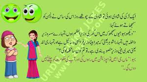 If you feel your best on the planet nothing makes a distinction that will make you chipper person. Funny Jokes Clean In Urdu