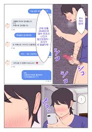 Uraaka Joshi ga Kaa-chan datta Ken | 섹트너 가 엄마 였던 건 - Page 8 - Comic Porn XXX