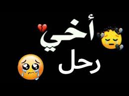 من صام رمضان إيمانًا واحتسابًا غفر الله له ما تقدم من ذنبه، ومن قام رمضان. Ø­Ø§Ù„Ø§Øª ÙˆØ§ØªØ³ Ø£Ø¨ Ø¹Ù† ÙØ±Ø§Ù‚ Ø§Ù„Ø£Ø® Ø±Ø­ÙŠÙ„ Ø§Ù„Ø£Ø® Ø´Ø¹Ø± Ø¹Ù† ÙØ±Ø§Ù‚ Ø§Ù„Ø£Ø® Ù…ÙˆØª Ø§Ù„Ø£Ø® ÙƒÙ„Ù…Ø§ØªÙŠ Ù…Ø§Ù„ Ø§Ù„Ø´Ø§Ù… Youtube