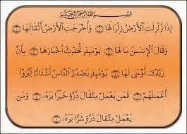 آيـات من الذ ك ـر الح كيـم بسم الله مجربات لقضاء للحوائج Facebook