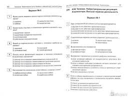 английский язык 7 класс биболетова рабочая тетрадь скачать бесплатно Fizike 8 Klass Sbornik Zadach V I Kem I B A Krongart Enterprise Mcafee Post