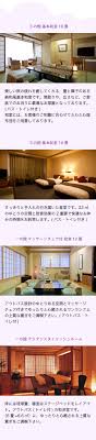 楽天トラベル
