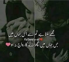 Muhabbat"pic | Romantic poetry, Love romantic poetry, Urdu poetry ...